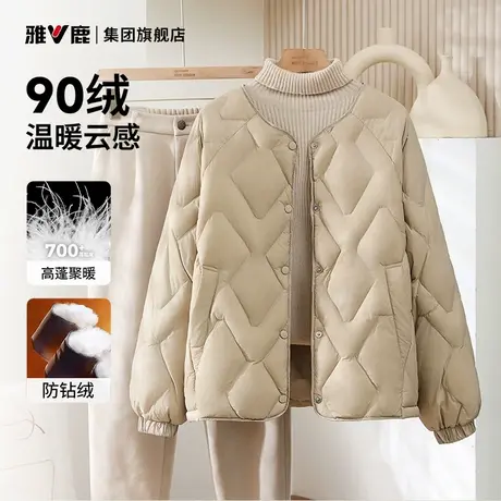 雅鹿冬季轻薄短款羽绒服女2025新款时尚菱格小个子内胆保暖外套商品大图