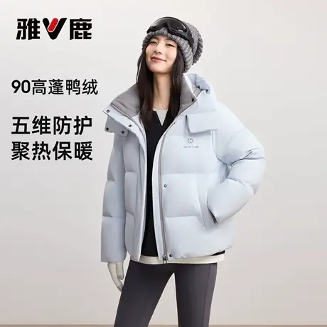 雅鹿短款羽绒服女款2025新款冬装时尚休闲高级感色系连帽保暖外套图片