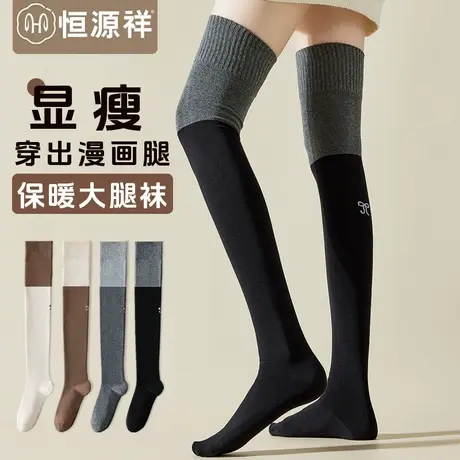 过膝袜子女春秋冬款棉袜长筒护膝保暖防滑高筒压力显瘦大腿袜子FX商品大图
