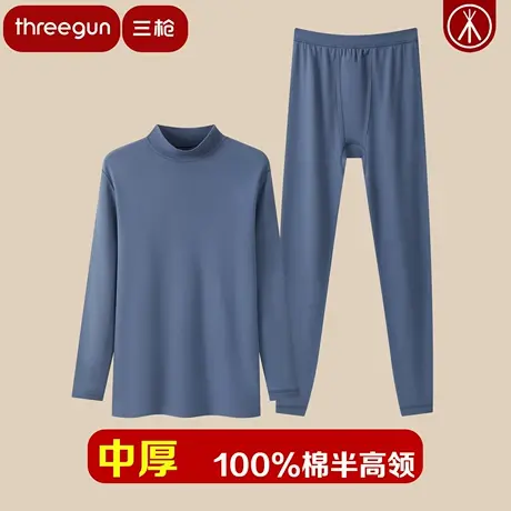 三枪100%棉男秋衣秋裤纯棉中厚半高领领内衣全棉打底保暖内衣套商品大图