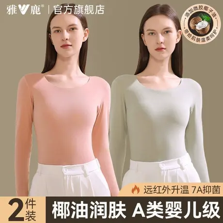 雅鹿保暖内衣女士秋衣打底衫内搭无痕单件上衣秋冬季新款长袖内穿商品大图