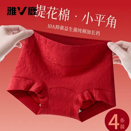 雅鹿本命年内裤女士纯棉10A抑菌透气提臀收腹2026马年红色短裤头商品大图