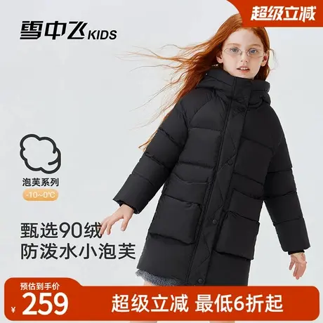 雪中飞kids童装儿童羽绒服女童冬季新款加厚中长款防风中大童装图片