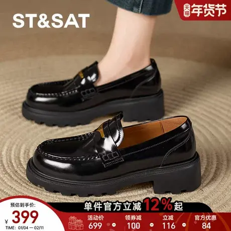 星期六厚底时装乐福鞋女英伦2026春季新款不累脚单鞋一脚蹬小皮鞋图片