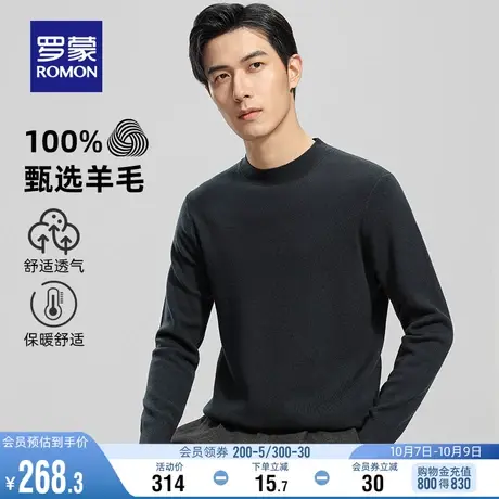 【100%羊毛】罗蒙男士厚款圆领针织衫2023秋冬新款休闲百搭毛衣男商品大图
