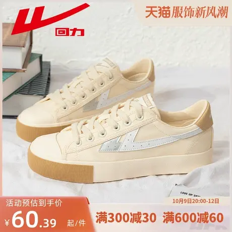 回力女鞋2023新款百搭平底帆布鞋女秋季平底薄款低帮休闲潮流板鞋图片