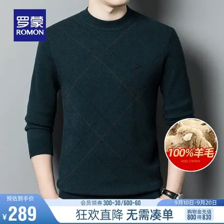 【直降】【纯羊毛】罗蒙男士保暖毛衣2023秋冬新款加厚圆领针织衫图片