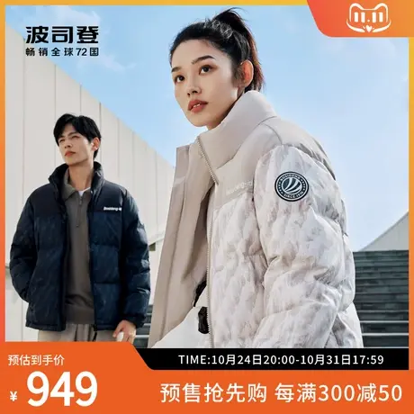 波司登奥莱2023新款女短款立领时尚运动羽绒服B30143380图片