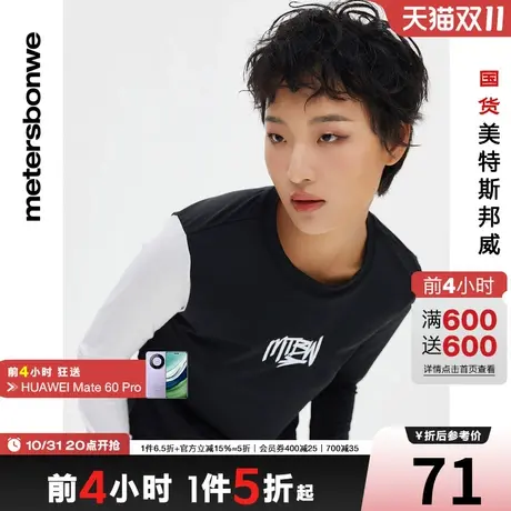 国货美特斯邦威卫衣女春夏百搭休闲针织休闲套头圆领卫衣女图片
