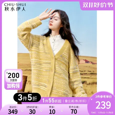 秋水伊人宽松V领慵懒风毛针织开衫冬季2023新款女装百搭显瘦上衣图片