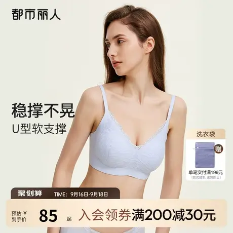 2023新品都市丽人软支撑无尺码蕾丝无痕上托收副乳透气内衣女文胸图片