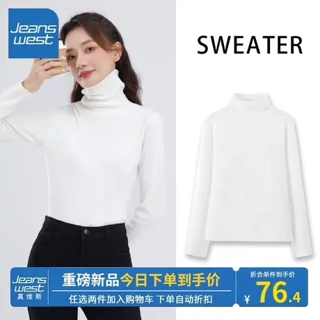 KV真维斯2023秋冬季新款米色高领针织打底衫女小众感内搭毛衣上衣图片