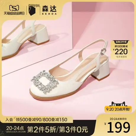 森达凉鞋女夏季气质通勤水钻典雅粗跟后空鞋子ZT213BH2商品大图