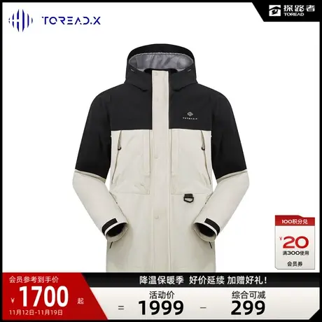 【羽绒】探路者冲锋衣三合一女户外运动登山服防水防风保暖外套男图片