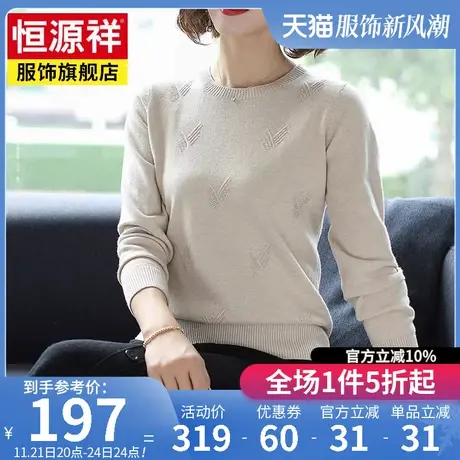恒源祥羊毛衫女秋冬新款短款百搭套头毛衣女士中年妈妈针织打底衫商品大图