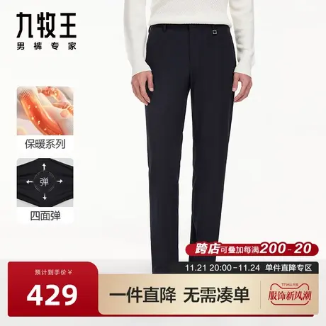 [科技保暖]九牧王男裤西裤23秋冬新款亲肤远红外蓄热御寒保暖裤BN商品大图