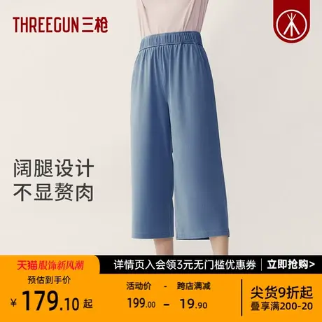 三枪女睡裤秋冬柔软透气薄款中裤休闲裤纯色宽松女士家居中裤商品大图