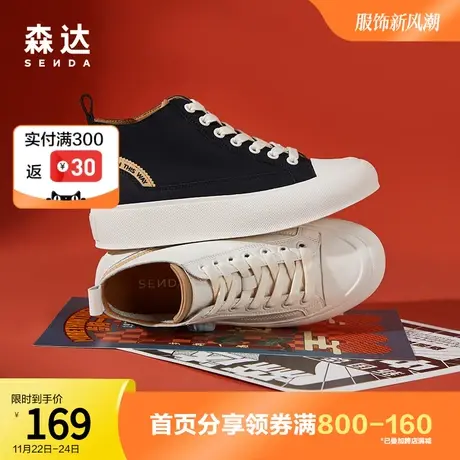 森达奥莱运动鞋厚底春新商场同款时尚潮流户外旅游高帮鞋4KB40AD2图片