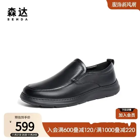 森达简约休闲皮鞋男2024春季新款商场同款舒适一脚蹬单鞋V27B6AM4图片