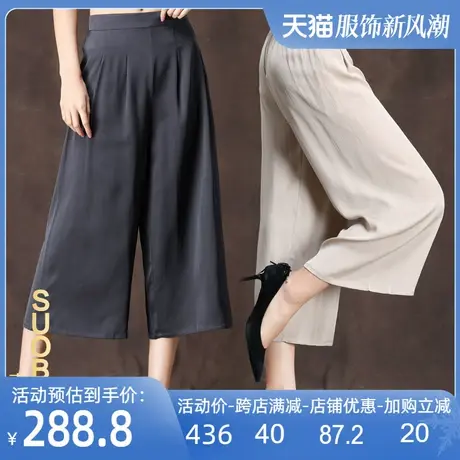轻奢真丝阔腿裤2025夏季装弹力双乔桑蚕丝简约九分裤松紧腰女裤子商品大图