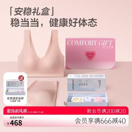 爱慕NONOBRA内衣女抗菌背心式专利反定杯薄杯文胸内裤套装图片