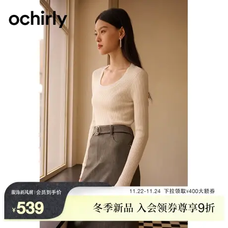 【新降】欧时力 饰钻大U领羊毛毛衣女2023新款秋冬打底修身软糯图片