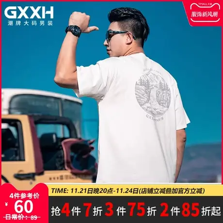 GxxH大码男装2023夏季潮流百搭个性美式宽松休闲圆领短袖T恤220斤图片