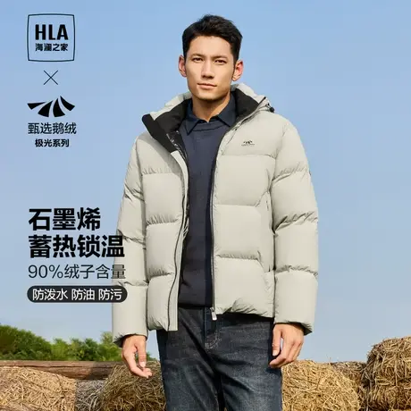 【曾舜晞同款】海澜之家三防石墨烯鹅绒羽绒服23秋冬新加厚外套男图片