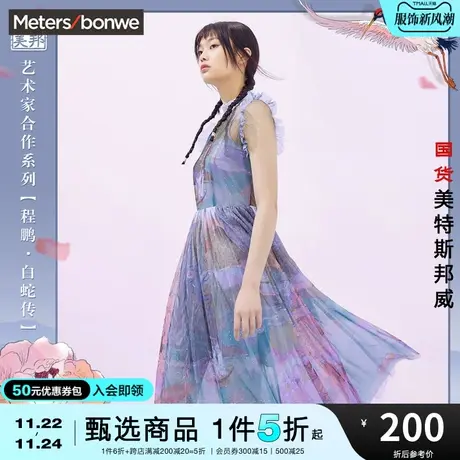国货美特斯邦威连衣裙女初春夏A型时尚收腰显瘦潮流中长裙子图片