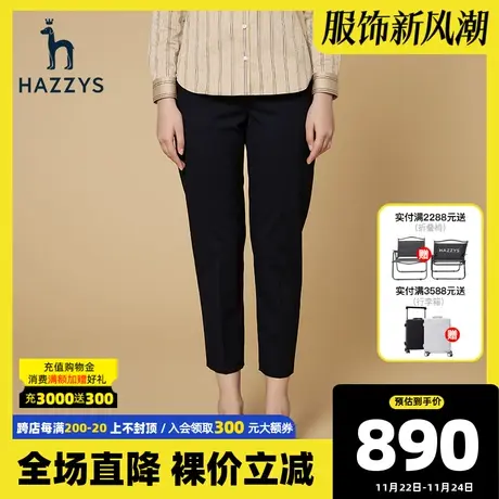 Hazzys哈吉斯锥形九分小脚裤女士春秋新款修身显瘦潮流品牌休闲裤商品大图