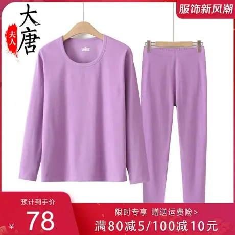 中老年人内穿秋衣秋裤女妈妈秋装套头内衣套装老太太两件套奶奶装商品大图