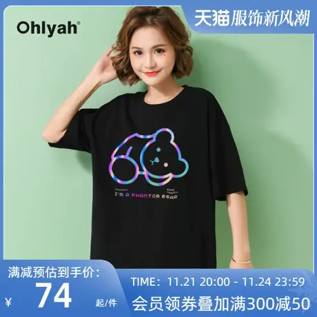 Ohlyah品牌 港风ins潮牌圆领情侣装夏装t恤短袖反光小熊上衣学生商品大图