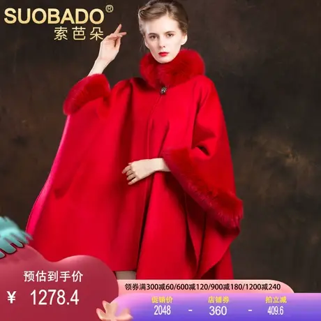 索芭朵海宁2023冬新款羊毛呢大披肩皮草狐狸毛斗篷双面呢披风外套商品大图