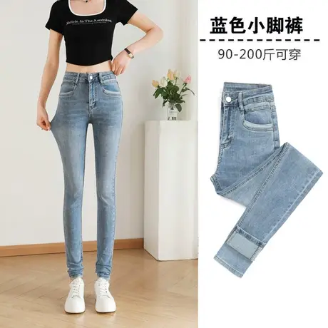 高个子紧身铅笔牛仔裤女春秋2023年高腰显瘦弹力修身大码小脚裤图片