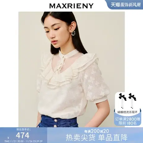 [买4免1]MAXRIENY甜美复古氛围感雪纺衫短袖米白木耳边上衣图片