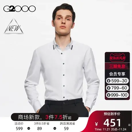 【免熨】G2000男装 SS24商场新款夏季免烫不易皱易打理短袖衬衫男商品大图