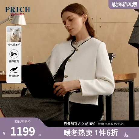 【绵羊毛混纺】PRICH冬新款撞色香风立体箱型通勤西装外套女商品大图