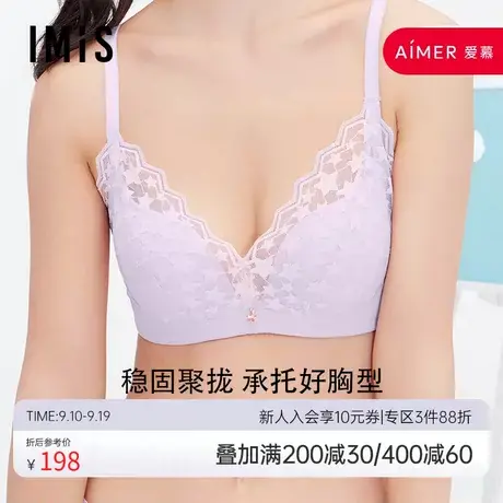 爱美丽IMIS内衣无钢圈聚拢蕾丝3/4水滴杯中厚模杯文胸IM17BDW1商品大图