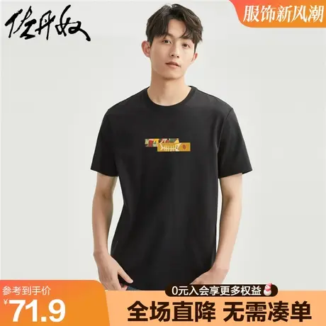 佐丹奴联名t恤男青少年原创时尚印花针织纯棉短袖上衣男91092293商品大图