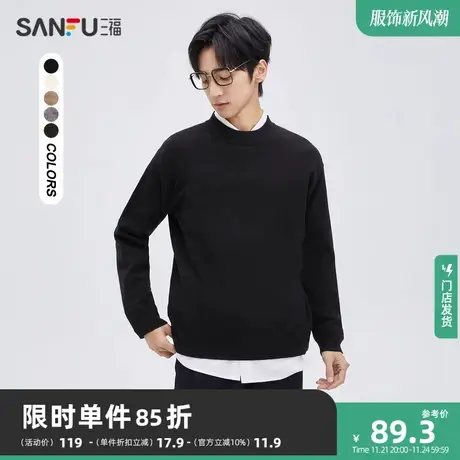 三福2023冬男士中领仿羊绒毛衣 简约休闲慵懒宽松上衣男472544图片