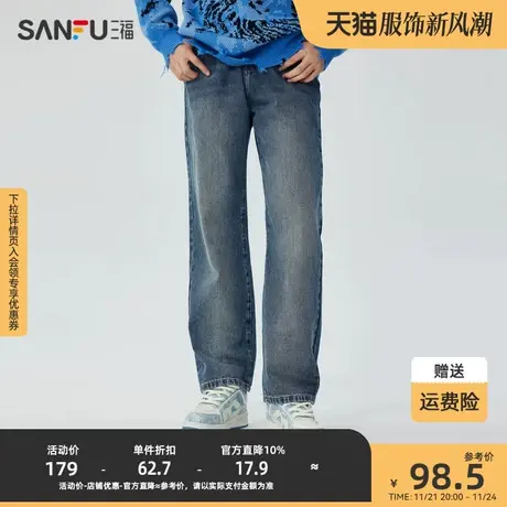 三福2023冬男士复古洗水牛仔裤 潮流绿光蓝宽松直筒长裤476226图片