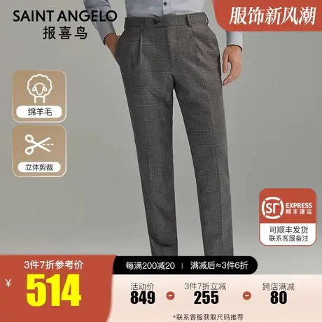 报喜鸟2022冬季新款男士商务休闲格纹绵羊毛西装裤正装西裤裤子男图片