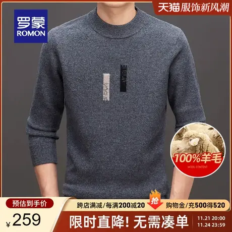 【纯羊毛】罗蒙男士时尚闲百搭针织衫2023秋冬新款加厚圆领毛衣男商品大图