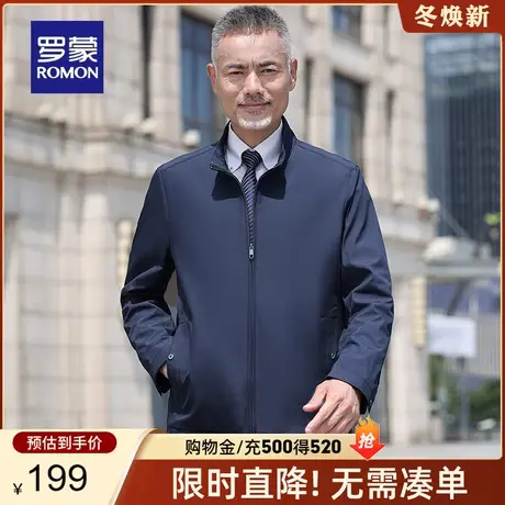 罗蒙男士立领夹克爸爸装春季新款商务休闲短款中老年干部装外套男商品大图