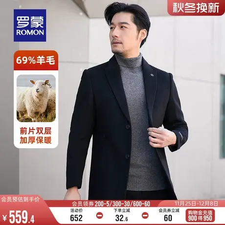 【含羊毛】罗蒙男士中长款双面呢大衣2023冬季时尚西装领保暖外套图片