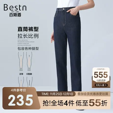 百斯盾 女装直筒牛仔裤 2023春装秋款宽松牛仔长裤显瘦时尚女裤子商品大图