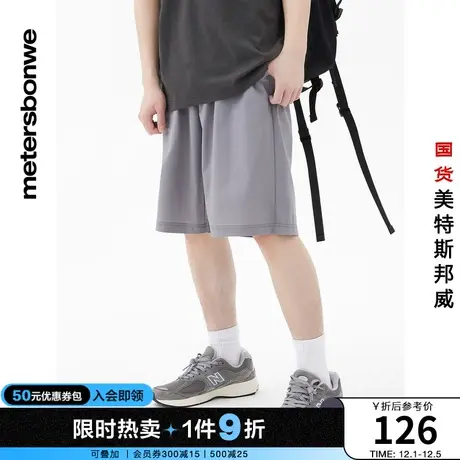 国货美特斯邦威超薄弹力梭织中裤男夏季纯色青春休闲百塔中裤商品大图