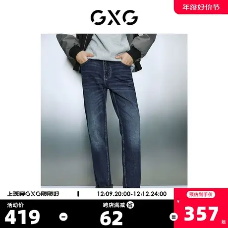 GXG男装 经典蓝色蓄热保暖舒适休闲牛仔长裤 2023年冬季新品商品大图