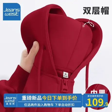 KV真维斯红色开衫外套2024新款连帽卫衣女秋冬本命年龙年衣服宽松商品大图