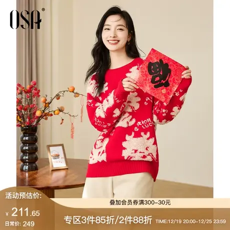 OSA欧莎红色本命年宽松慵懒风针织衫内搭毛衣女秋冬季2023年新款图片